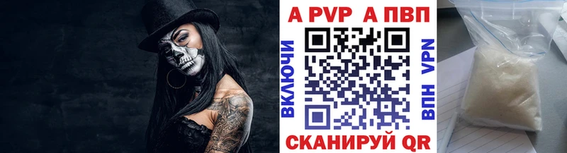 A-PVP мука  дарнет шоп  Севск 
