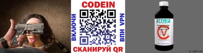Кодеиновый сироп Lean напиток Lean (лин)  Севск 