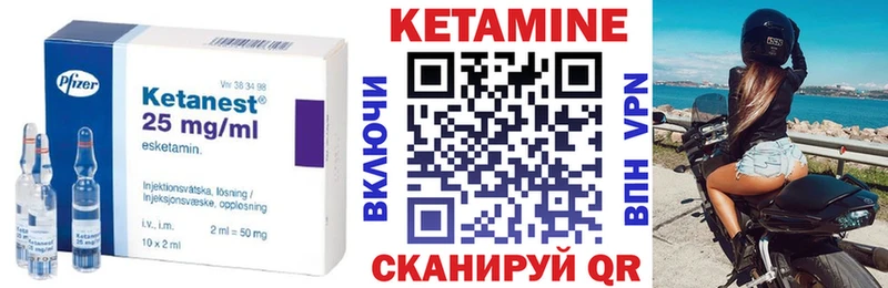 КЕТАМИН VHQ  наркошоп  Севск 